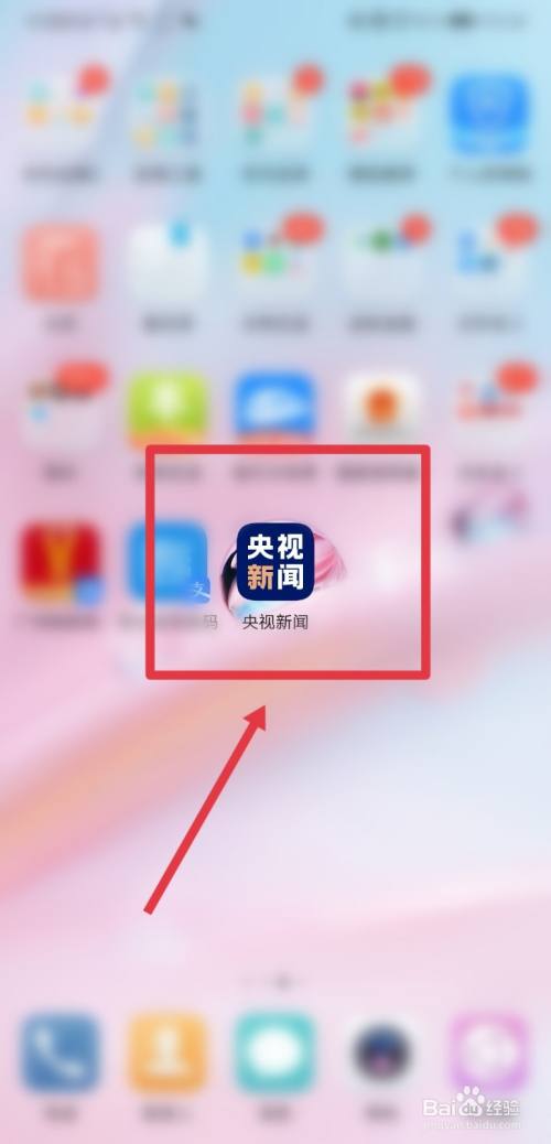 cctv客户端官方手机版cctv下载央视客户端官方下载-第1张图片-太平洋在线下载