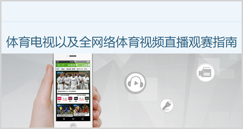 cctv客户端官方手机版cctv下载央视客户端官方下载-第2张图片-太平洋在线下载