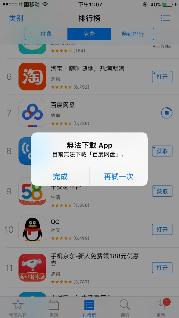 6合至尊app苹果版官网下载itunes苹果6官方网站下载-第2张图片-太平洋在线下载