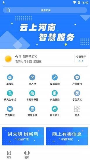 大象新闻客户端同步视频大象新闻客户端官网同步直播-第2张图片-太平洋在线下载