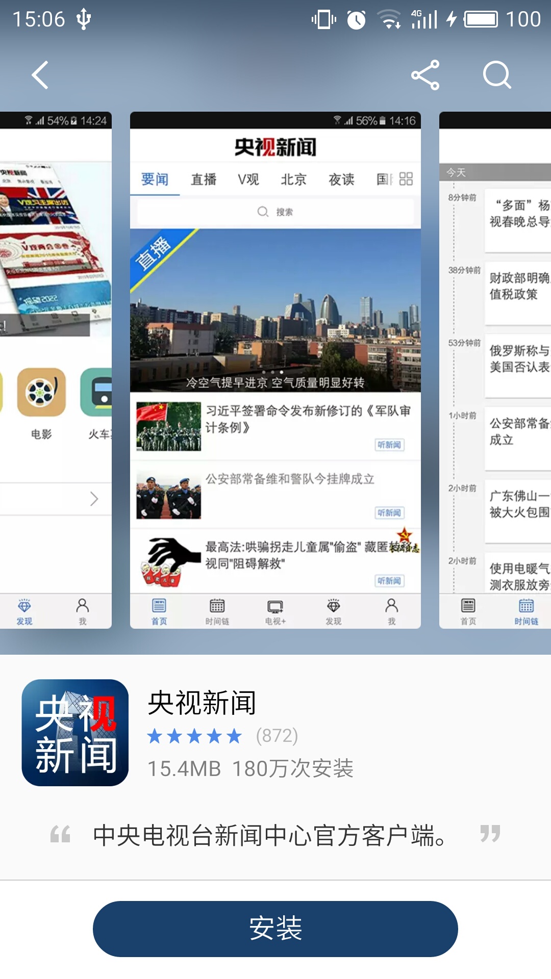 简单的新闻客户端大象新闻客户端直播入口-第2张图片-太平洋在线下载