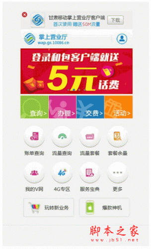 智能交费客户端智能停车场收费系统-第1张图片-太平洋在线下载