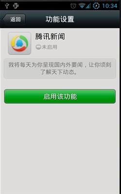 苹果截屏腾讯新闻不显示腾讯新闻不显示内容怎么回事-第1张图片-太平洋在线下载