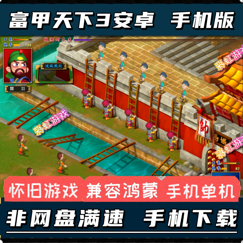 大型单机游戏手机安卓安卓好玩的大型单机游戏-第2张图片-太平洋在线下载