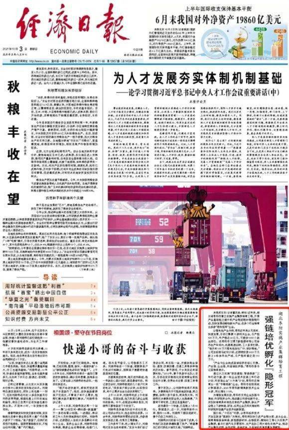 包含襄阳日报客户端是官方的吗的词条-第2张图片-太平洋在线下载