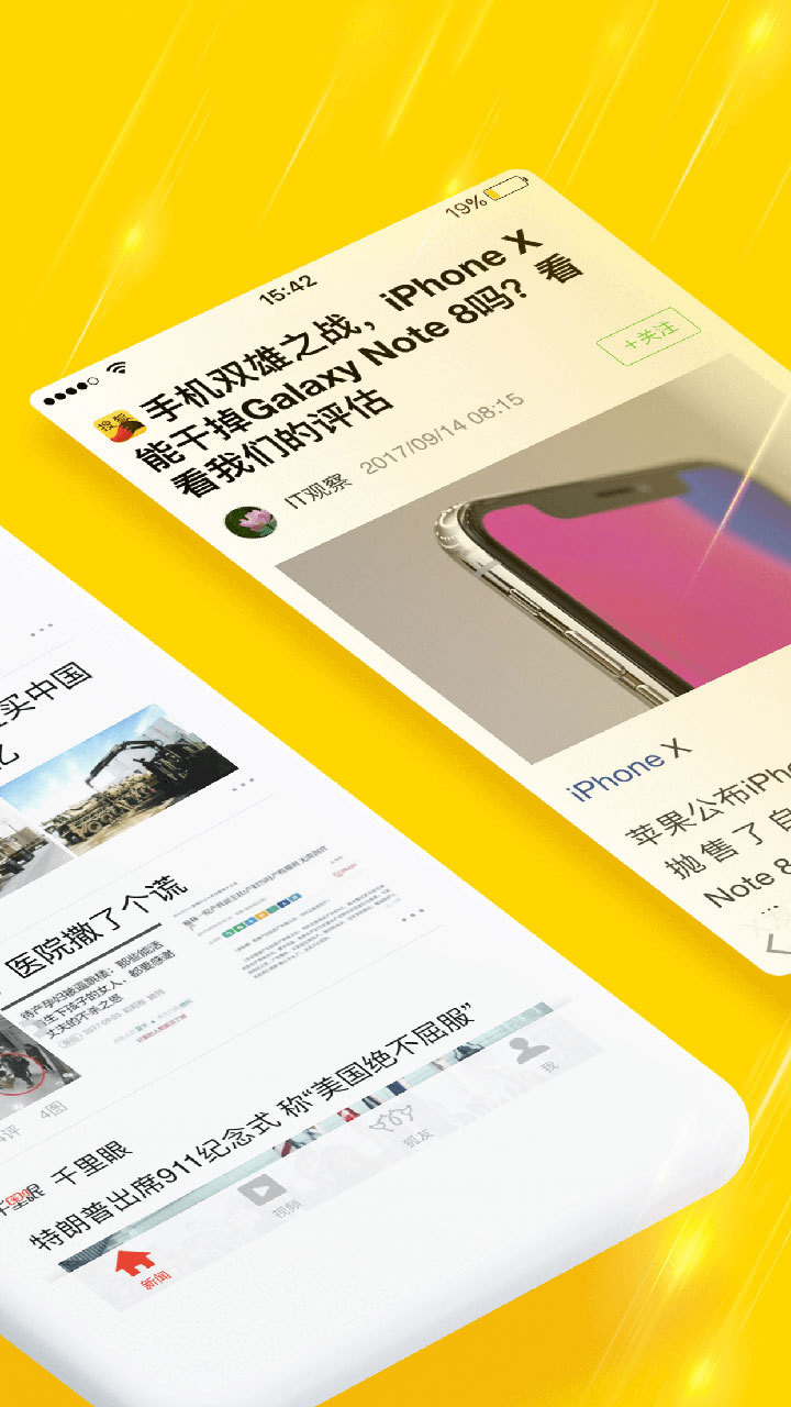 简洁新闻安卓简洁新闻100条-第2张图片-太平洋在线下载