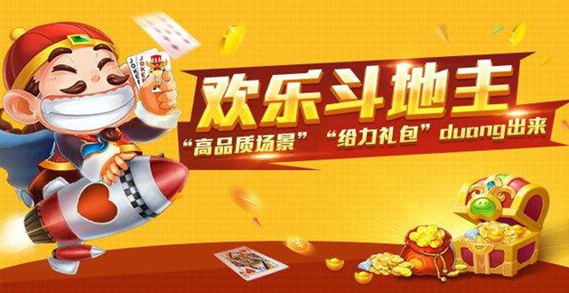 苹果版欢乐斗地主装修模式的简单介绍-第1张图片-太平洋在线下载