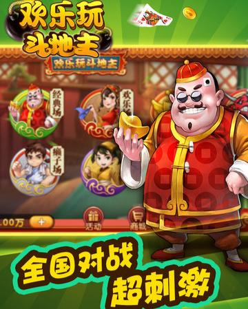 苹果版欢乐斗地主装修模式的简单介绍-第2张图片-太平洋在线下载