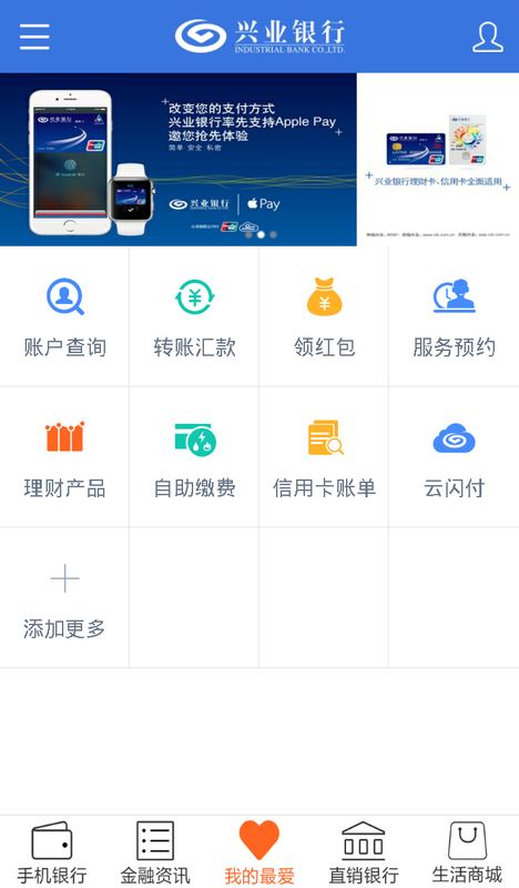 兴业贵金属交易客户端兴业证券app下载官网-第2张图片-太平洋在线下载