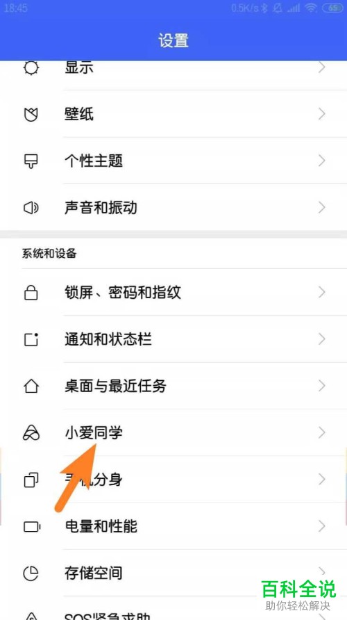 手机上的新闻资讯怎么关闭手机屏幕弹出热点资讯怎么关闭-第2张图片-太平洋在线下载