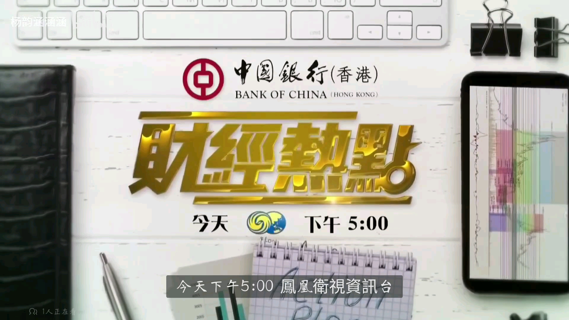 手机收看凤凰卫视资讯台凤凰卫视资讯台手机版直播-第2张图片-太平洋在线下载