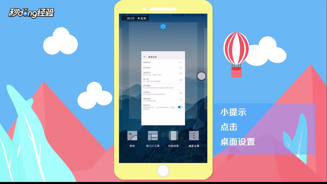 手机锁屏页出现的热点资讯手机锁屏出现热点资讯怎么取消-第1张图片-太平洋在线下载