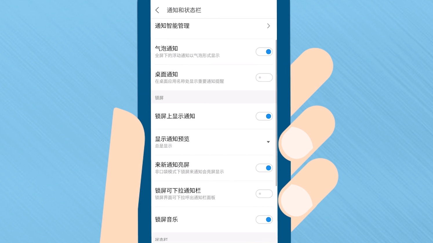 手机锁屏页出现的热点资讯手机锁屏出现热点资讯怎么取消-第2张图片-太平洋在线下载