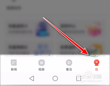 手机如何订阅凤凰新闻手机凤凰网新闻首页新闻-第1张图片-太平洋在线下载