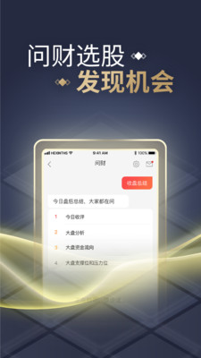 手机版巨潮资讯怎么下载巨潮资讯网官方手机版app下载-第2张图片-太平洋在线下载