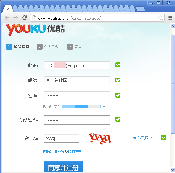 优酷pc客户端历史官方下载优酷pc客户端官方下载电脑版-第2张图片-太平洋在线下载