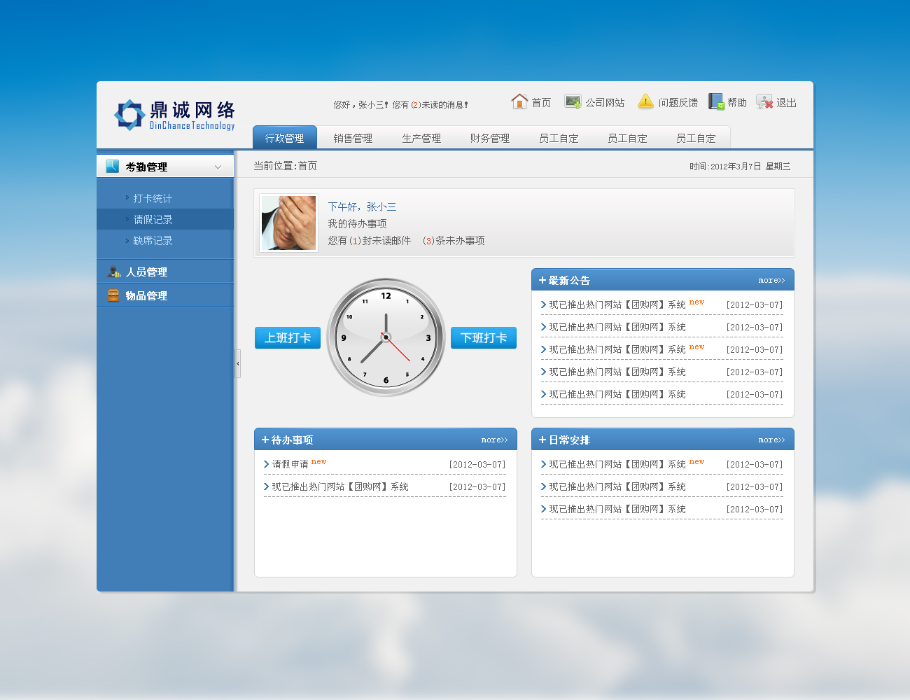 方格子客户端方格纸电子版打印-第1张图片-太平洋在线下载