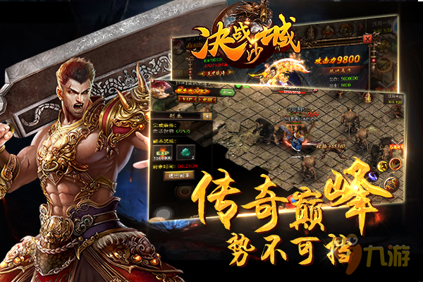 决战沙城苹果版叫什么的简单介绍-第1张图片-太平洋在线下载