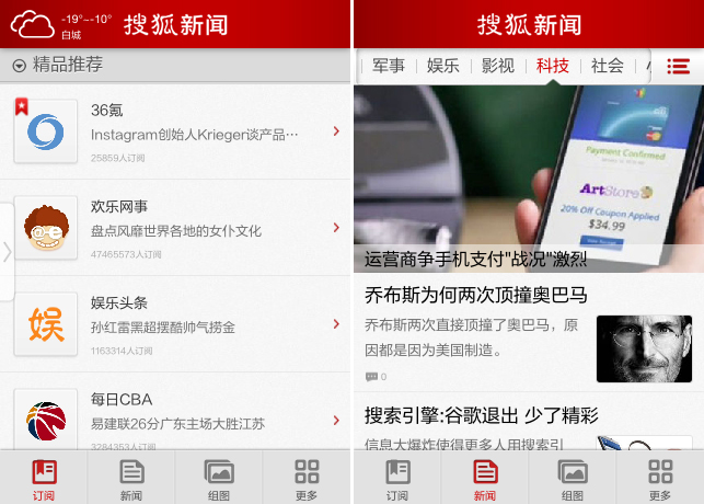 搜狐新闻客户端最新文章新浪新闻客户端新浪新闻客户端-第1张图片-太平洋在线下载