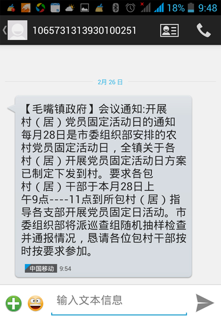 手机如何订阅新闻短信虚拟手机号接收短信验证码-第1张图片-太平洋在线下载