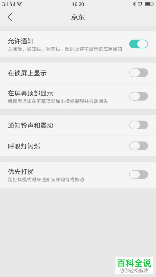 手机屏幕新闻怎么关掉手机中间突然出现一条竖线-第1张图片-太平洋在线下载