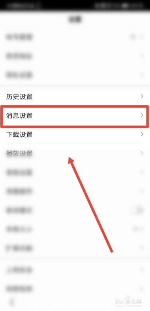 手机屏幕新闻怎么关掉手机中间突然出现一条竖线-第2张图片-太平洋在线下载