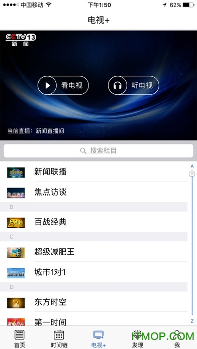 包含ios最好用的新闻客户端的词条-第1张图片-太平洋在线下载