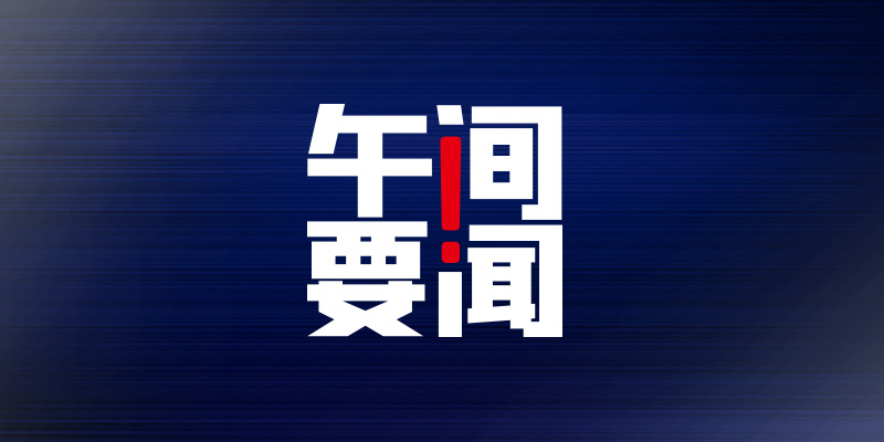 包含ios最好用的新闻客户端的词条-第2张图片-太平洋在线下载