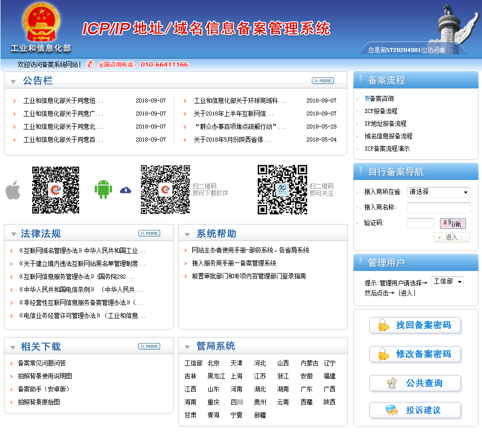 洛阳新闻客户端洛阳新闻中心洛阳网-第2张图片-太平洋在线下载