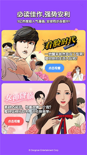 咚漫破解版苹果区果冻漫画破解版入口-第1张图片-太平洋在线下载