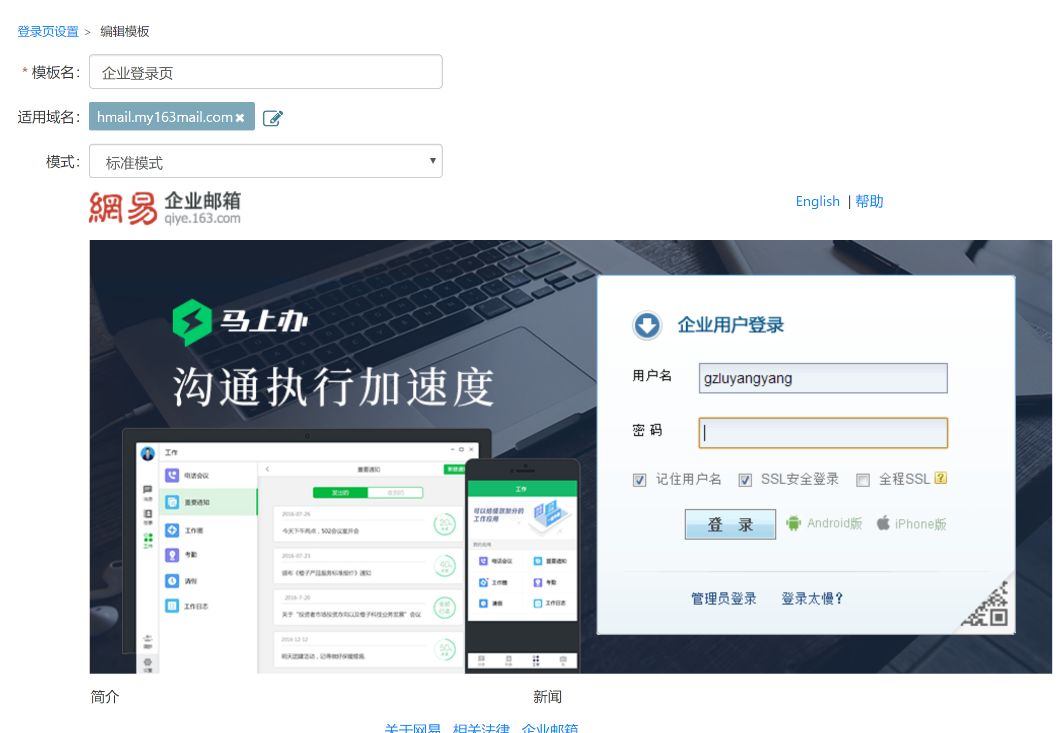 跨平台邮件客户端常用邮件客户端软件-第2张图片-太平洋在线下载