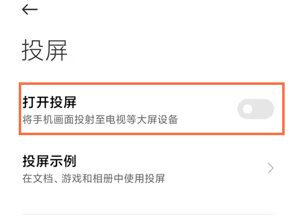客户端投屏小米小米官网官网首页-第1张图片-太平洋在线下载