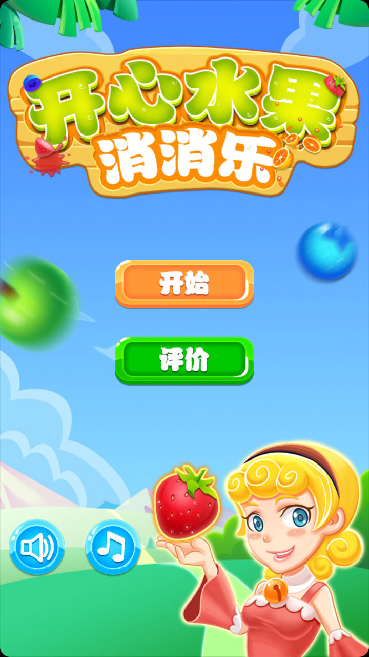 快乐游戏安卓快乐的露营之旅安卓-第2张图片-太平洋在线下载