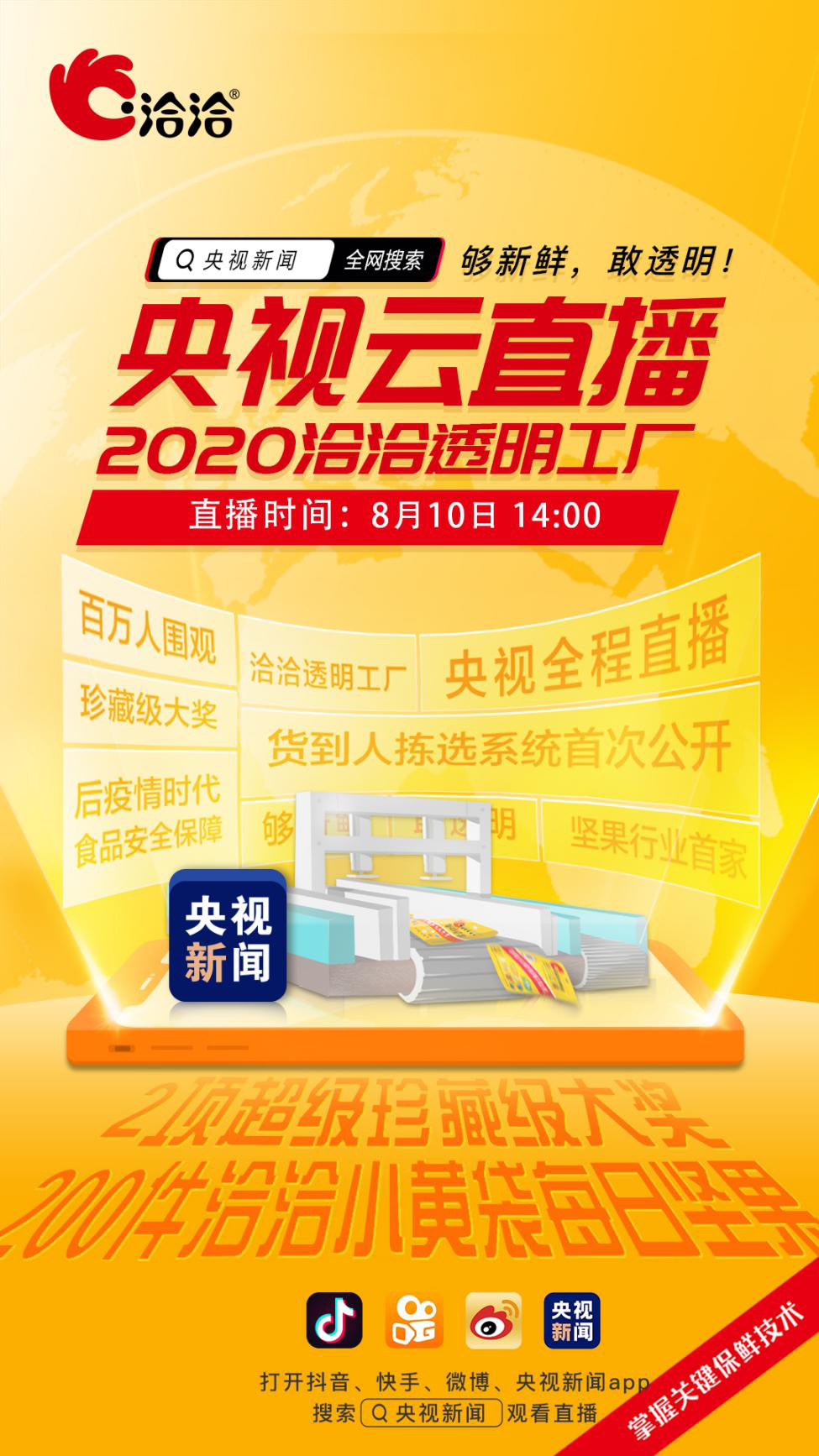 新闻客户端是不是新媒体央视新闻客户端是什么意思-第1张图片-太平洋在线下载