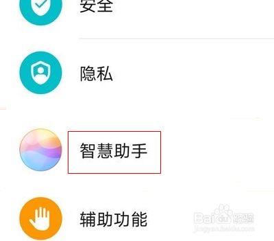 华为手机怎样关闭开机资讯360开机小助手广告怎么关闭-第2张图片-太平洋在线下载