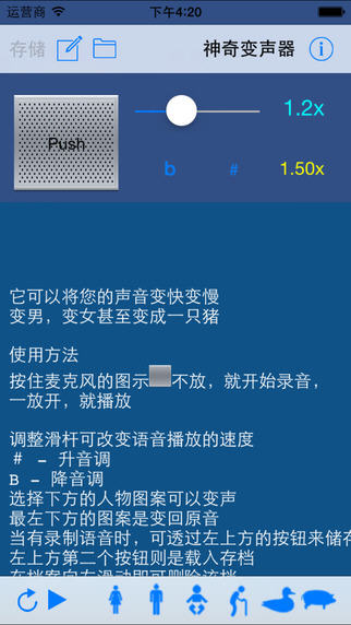 动物唱歌变声软件苹果版苹果手机变声器软件哪个好用-第2张图片-太平洋在线下载