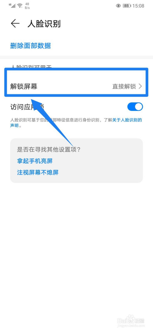 华为手机解锁新闻华为手机解锁热点资讯-第2张图片-太平洋在线下载
