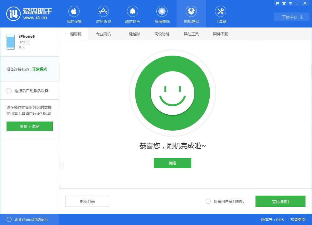 苹果软件非官方客户端苹果iphone官网入口-第2张图片-太平洋在线下载