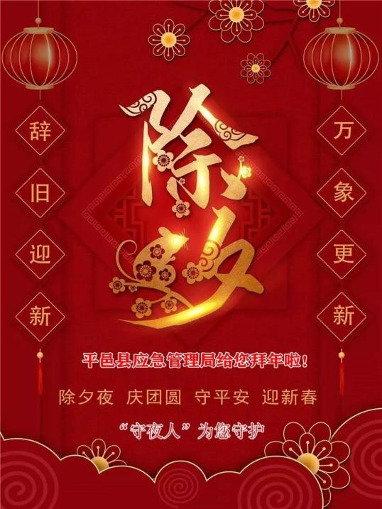 新闻客户端向大家拜年2024每日新闻摘抄-第2张图片-太平洋在线下载