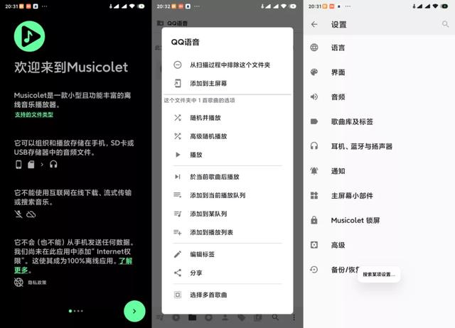 歌曲信息编辑器安卓版歌曲信息修改器-第7张图片-太平洋在线下载 歌曲信息编辑器安卓版歌曲信息修改器-第7张图片-太平洋在线下载