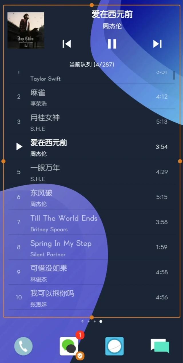 歌曲信息编辑器安卓版歌曲信息修改器-第8张图片-太平洋在线下载 歌曲信息编辑器安卓版歌曲信息修改器-第8张图片-太平洋在线下载