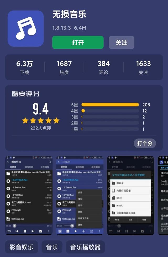 歌曲信息编辑器安卓版歌曲信息修改器-第10张图片-太平洋在线下载 歌曲信息编辑器安卓版歌曲信息修改器-第10张图片-太平洋在线下载