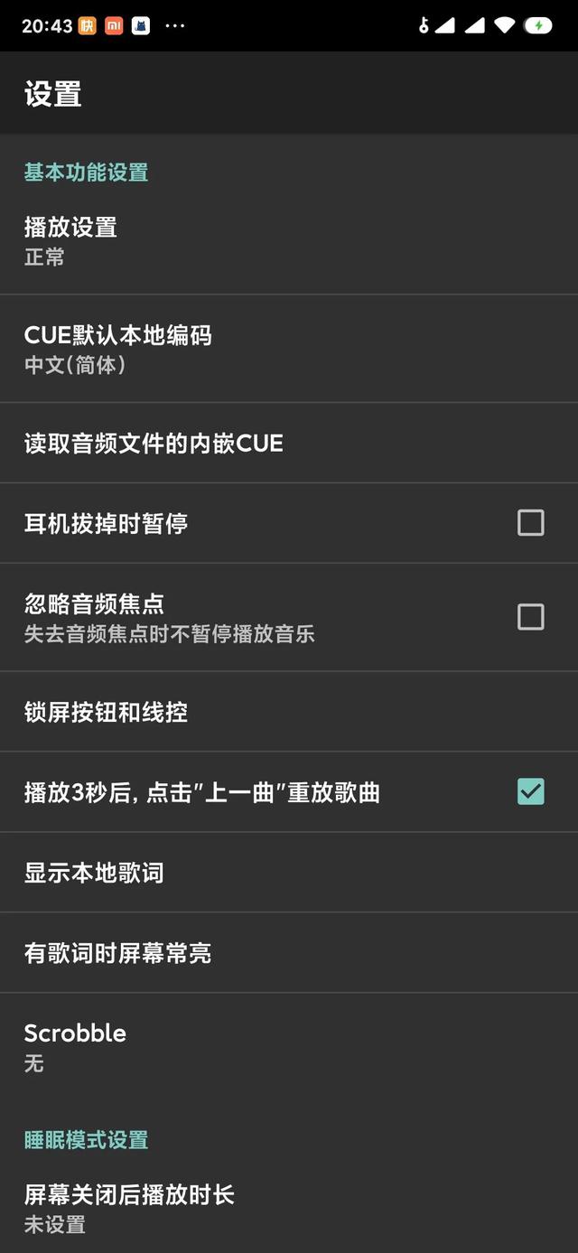 歌曲信息编辑器安卓版歌曲信息修改器-第11张图片-太平洋在线下载 歌曲信息编辑器安卓版歌曲信息修改器-第11张图片-太平洋在线下载