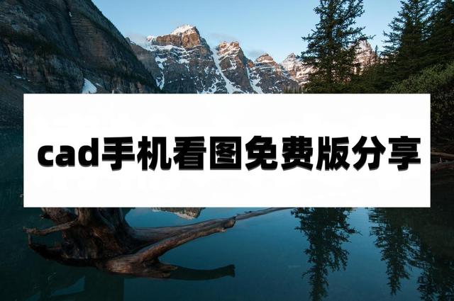 手机看图安卓版手机看图软件下载-第1张图片-太平洋在线下载 手机看图安卓版手机看图软件下载-第1张图片-太平洋在线下载