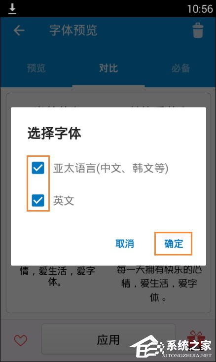 手机字体安卓版安卓手机字体大小设置-第2张图片-太平洋在线下载