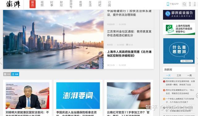 国外媒体的新闻客户端云上浚县融媒体中心客户端-第1张图片-太平洋在线下载
