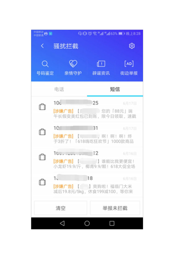 嗅探app安卓版安卓app视频嗅探工具-第2张图片-太平洋在线下载