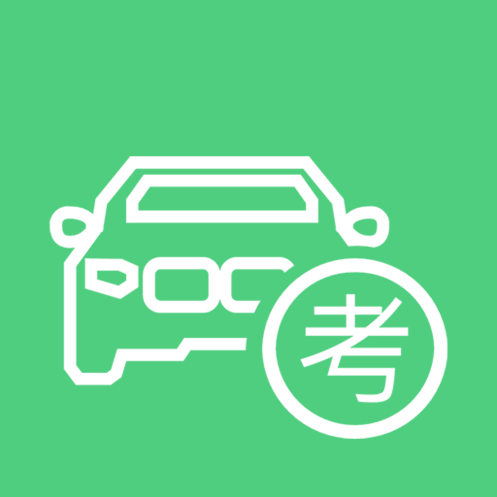 关于交通培训app官方客户端的信息-第2张图片-太平洋在线下载