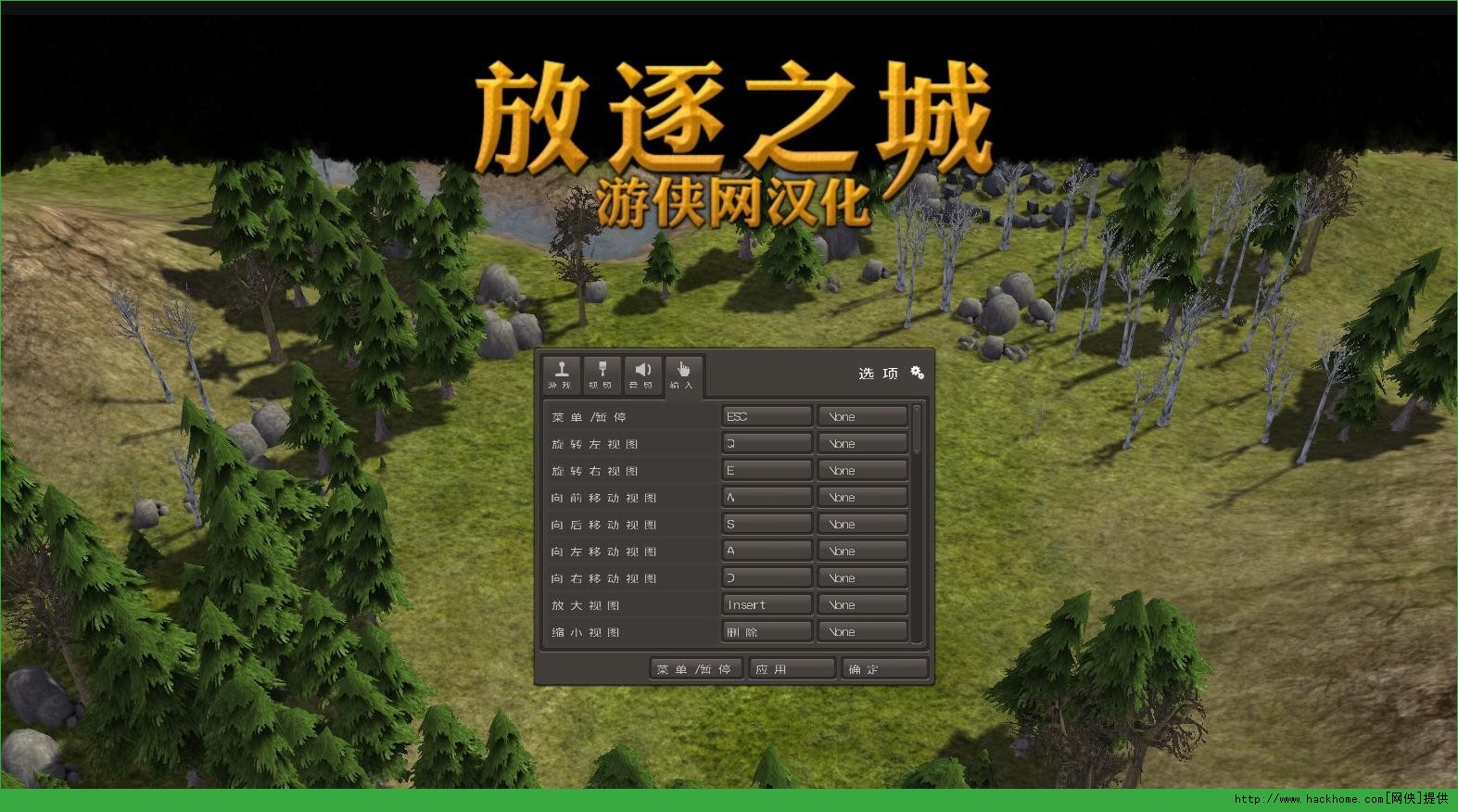 放逐游戏下载苹果版徒游戏下载苹果版下载-第1张图片-太平洋在线下载