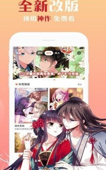 推兔苹果版下载苹果手机官网ios下载安装-第1张图片-太平洋在线下载